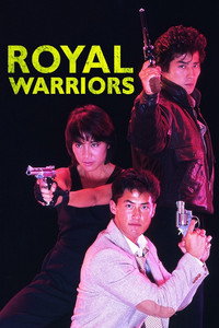 Постер фильма «Королевские воины (1986)» — (10 из 32)