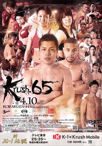 Krush 65