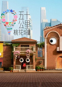 Wonderland - Season 6 Episode Guide