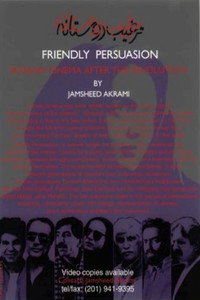 Постер фильма «Friendly Persuasion: Iranian Cinema After the 1979 Revolution (2000)» — (3 из 3)