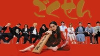 «Гокусэн (2002 - 2008)» — обои к сериалу #3