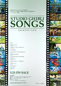 Poster de The Songs of Studio Ghibli