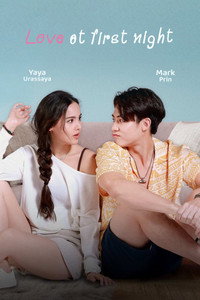 Постер сериала «Любовь с первой ночи (2024)» — (4 из 20)