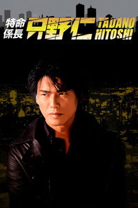 Temporada 2