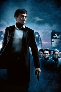 Постер фильма «Инцидент в Синдзюку (2009)» — (6 из 17)