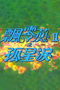 S02 - (1996)