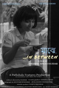 Poster de মাঝে