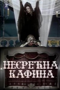 Nesrećna Kafina (1984)