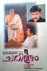 Charithram - 1989