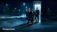 Обои к сериалу «Разделение (2022)» — (68 из 144)