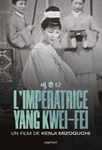 L'Impératrice Yang Kwei-Fei (1955)