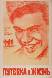 Постер фильма «Путевка в жизнь (1931)» — (3 из 11)