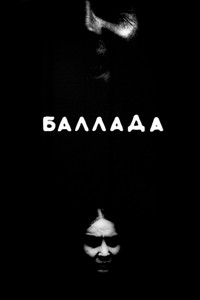 Ballad (1972) subtitle poster