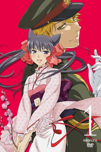 Otome Youkai Zakuro Picture Drama - 2010