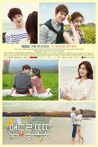 맨도롱 또똣 (2015)