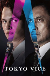 Постер сериала «Полиция Токио (2022-2024)» — (12 из 32)