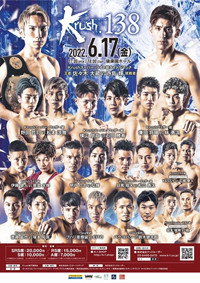 Krush 138 (2022) poster