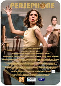 Постер фильма «Persephone (2019)» — (2 из 3)