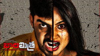 «Balamitra (2021)» — обои к фильму #2