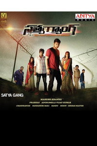 Постер к фильму Satya Gang (2018)