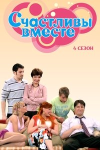 Season 4 Poster