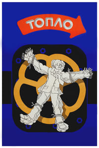 Топло (1978)