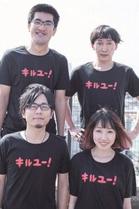 神聖かまってちゃん