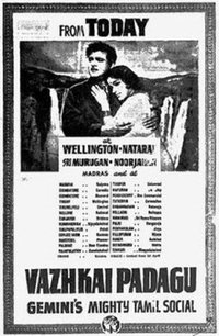 Vazhkai Padagu (1965)