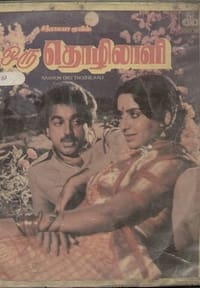 Naanum Oru Thozhilali - 1986