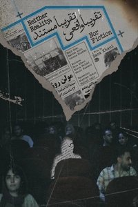 Poster de تقریباً واقعی، تقریباً مستند