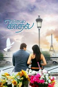 Engeyum Kadhal - 2011