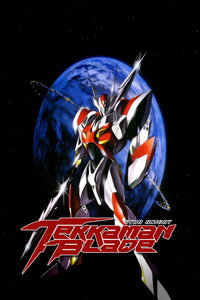 Постер мультсериала «Uchû no kishi Tekkaman Burêdo (1992)» — (3 из 5)
