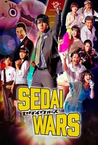 SEDAI WARS (2020)