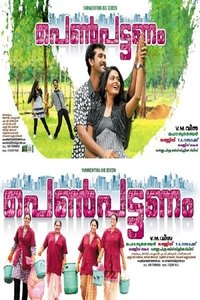 പെൺപട്ടണം (2010)