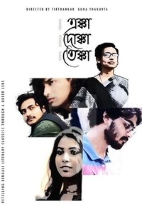 Poster de One Two Three