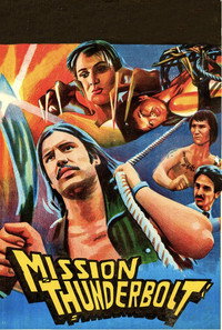 Постер фильма «Mission Thunderbolt (1983)» — (4 из 6)