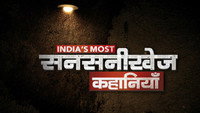 «India's Most Sansanikhez Kahaniyan (2021)» — обои к сериалу #2