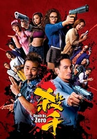 殺手 (2020)