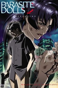 Постер аниме «Хищные куклы (2003)» — (4 из 5)
