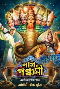 Naag Panchami