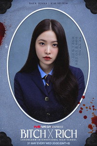 Постер сериала «Международная старшая школа Чхондам (2023-2025)» — (6 из 20)