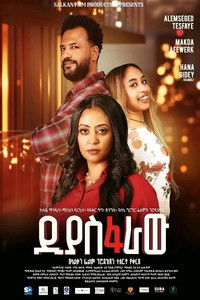 Poster de Diaspharaw