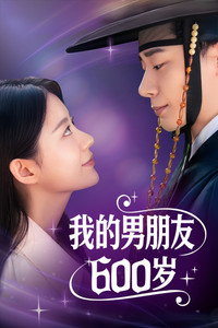 My Time Traveling Prince - Season 1 Episode Guide