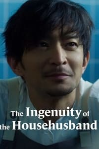 Cover of the Season 1 of The Ingenuity of the Househusband