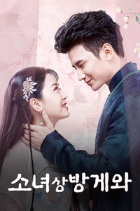소녀상방게와