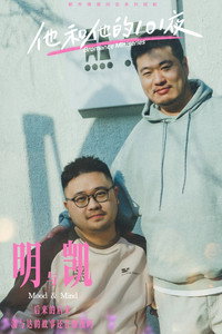 他和他的101夜 - Season 2 Episode Guide
