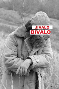 Постер фильма «Живало-бывало (2013)» — (1 из 1)