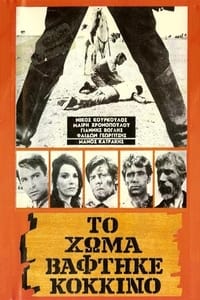 Το Χώμα Βάφτηκε Κόκκινο (1966)