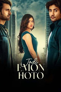 Jodi Emon Hoto (2025) WEB-DL Bengali Full Movie 480p | 720p | 1080p | 2160p 4K