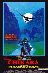 Постер фильма «Проклятье горы демонов (1977)» — (4 из 17)